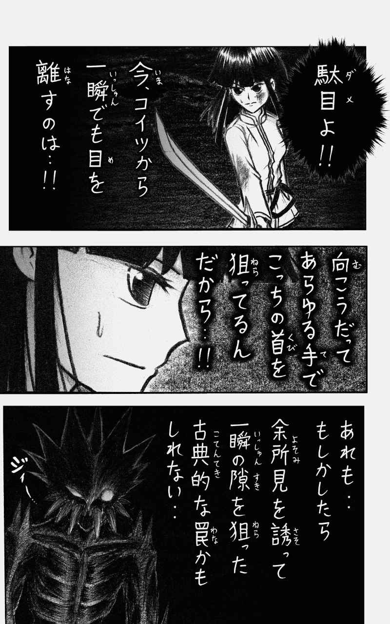 コレカノ 414ページ目