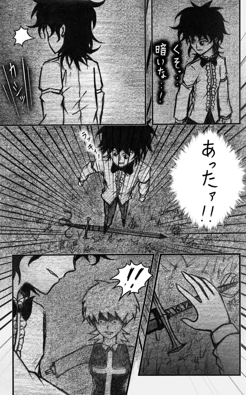 コレカノ 418ページ目