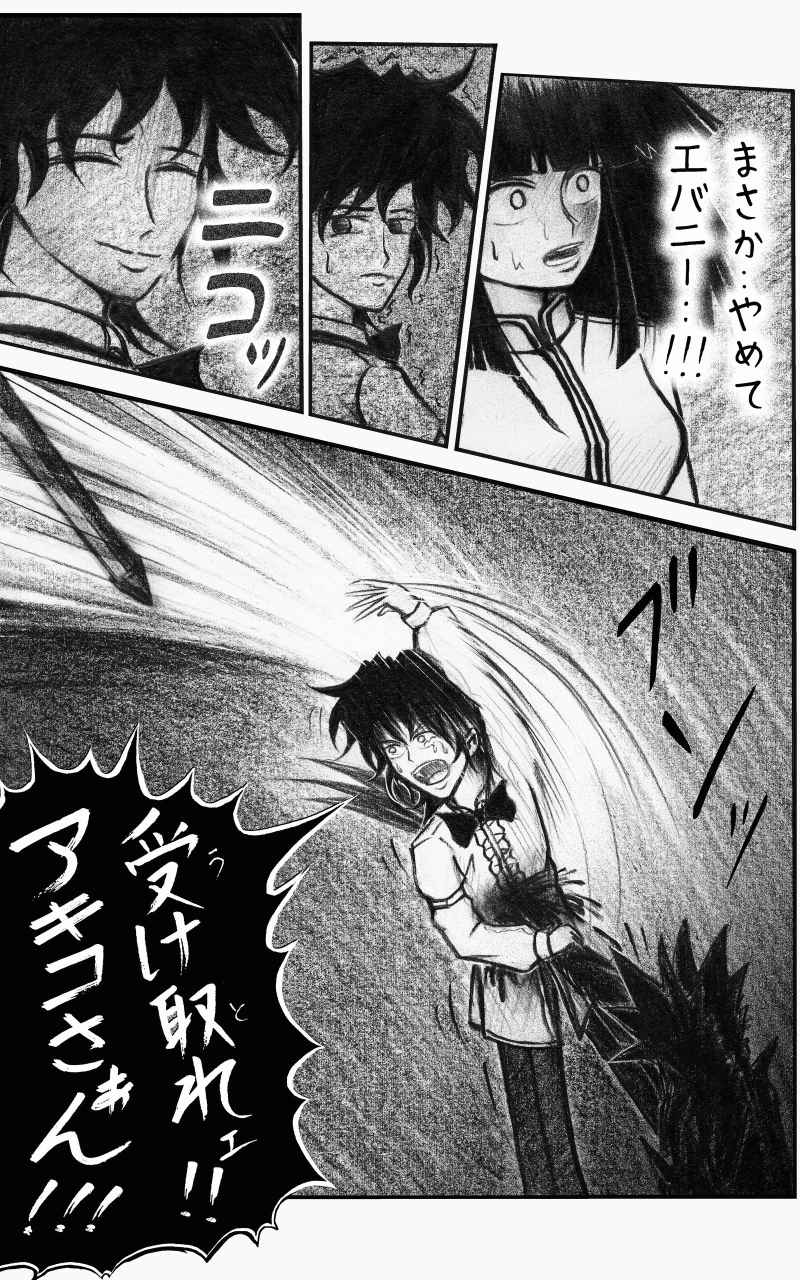 コレカノ 427ページ目