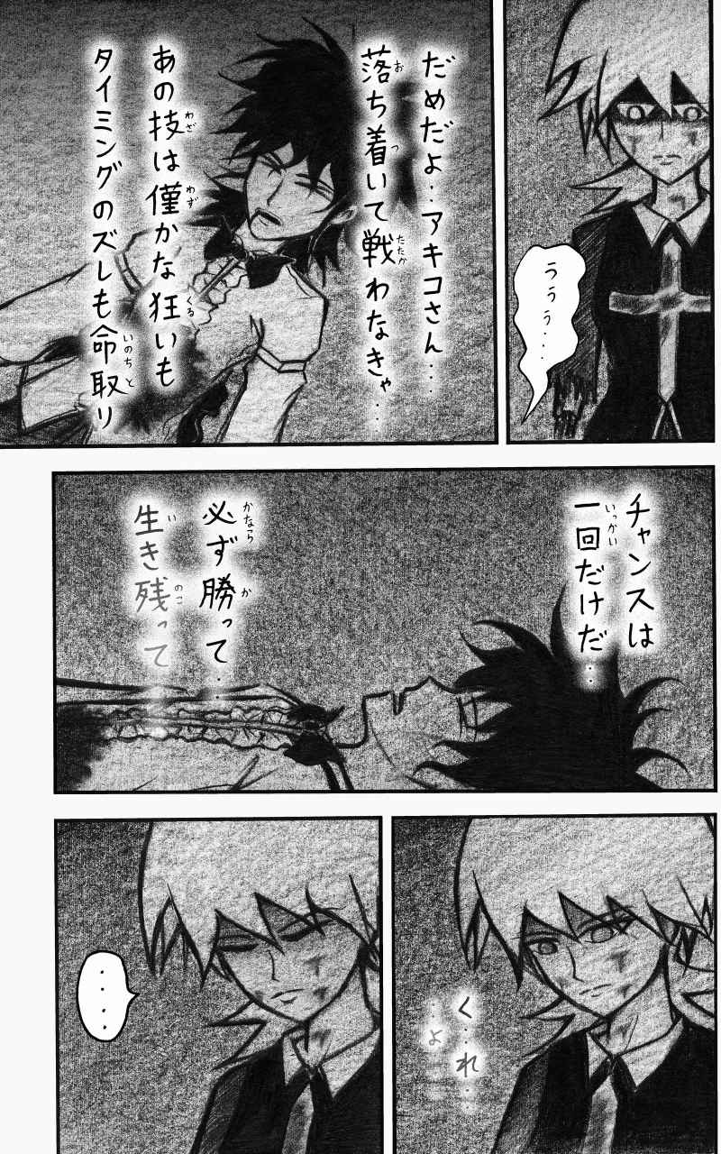 コレカノ 433ページ目