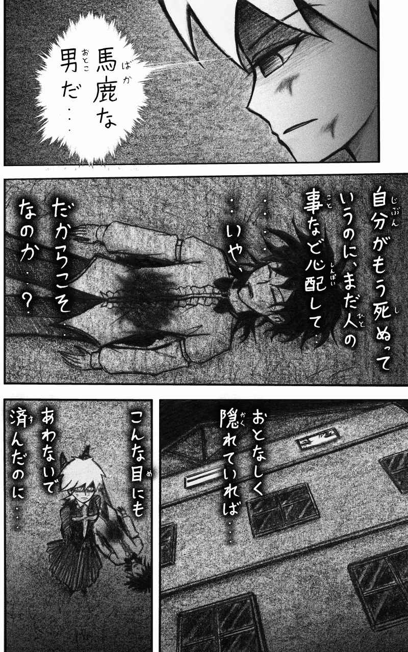 コレカノ 434ページ目