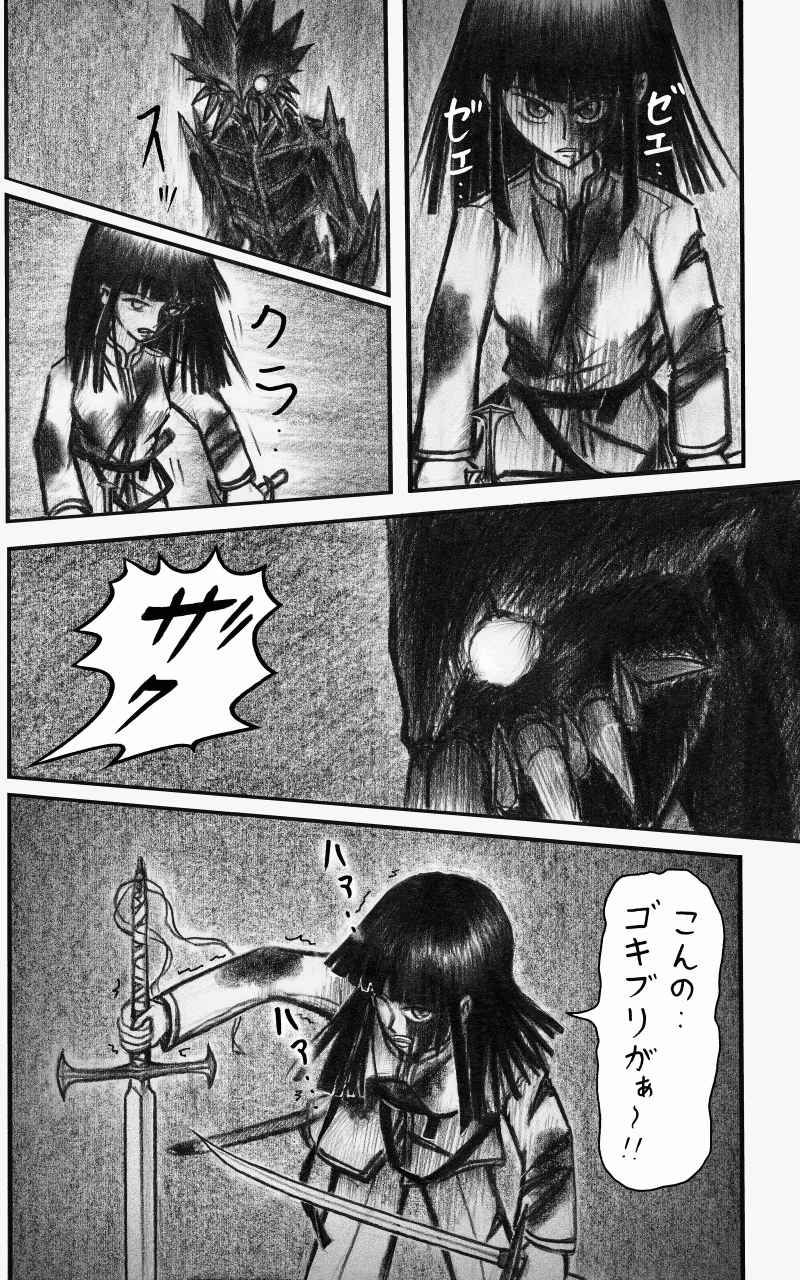 コレカノ 446ページ目