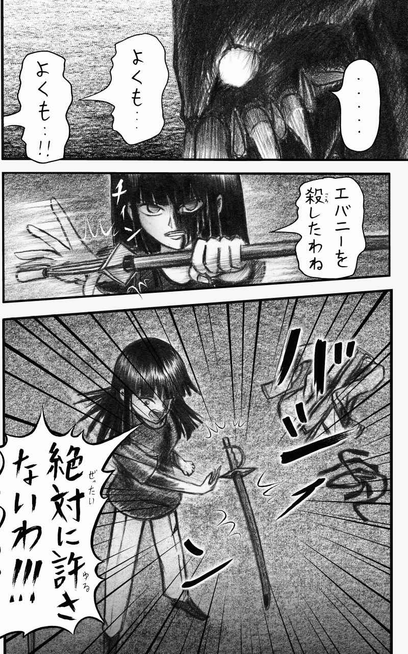 コレカノ 448ページ目