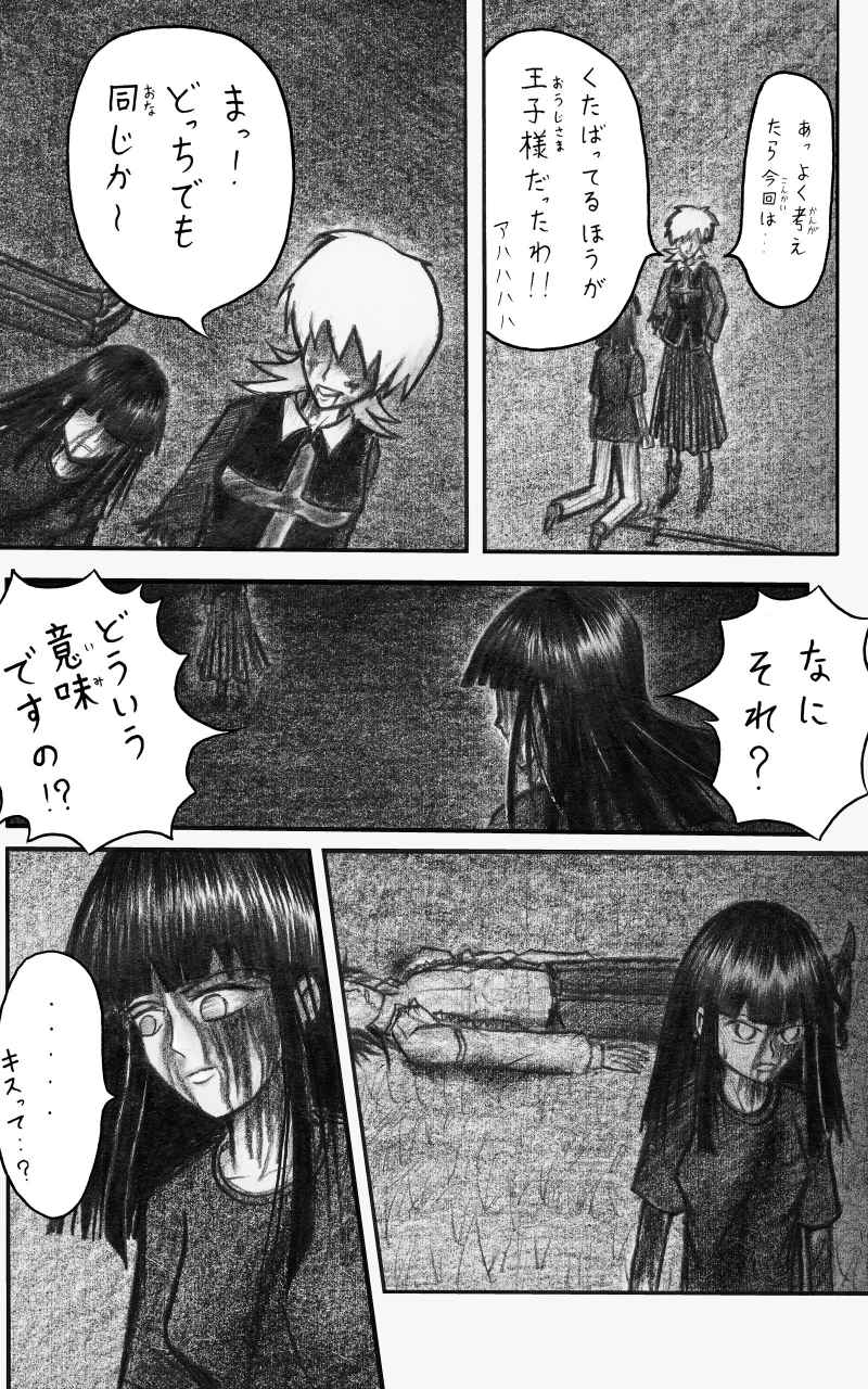 コレカノ 470ページ目