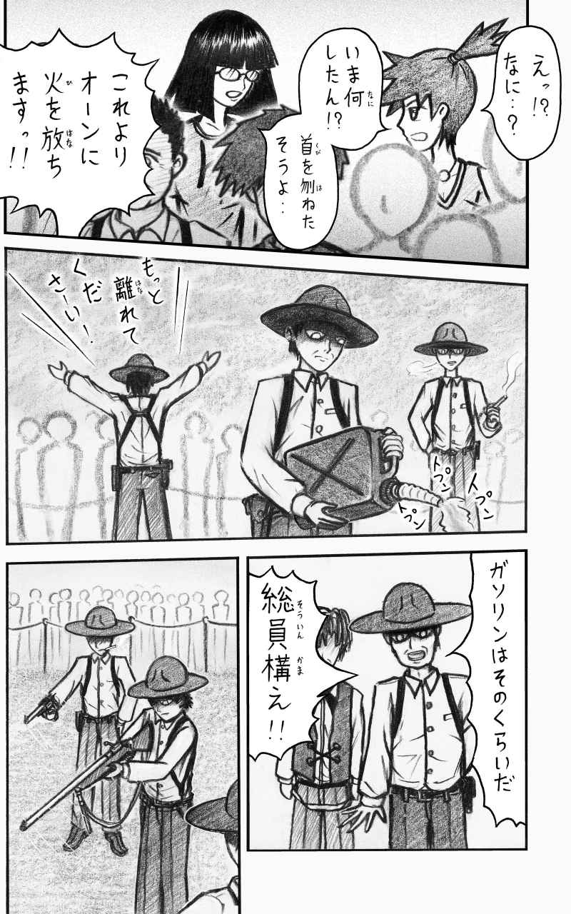 コレカノ 496ページ目