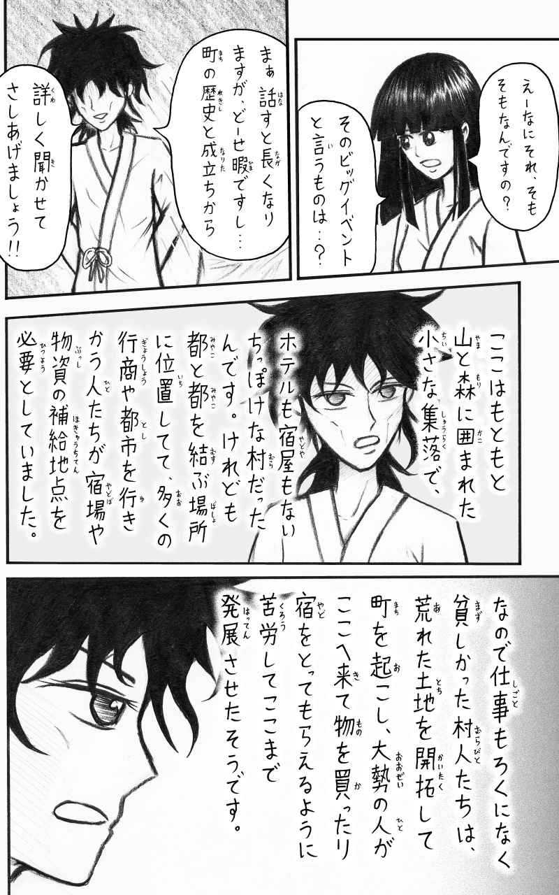 コレカノ 500ページ目