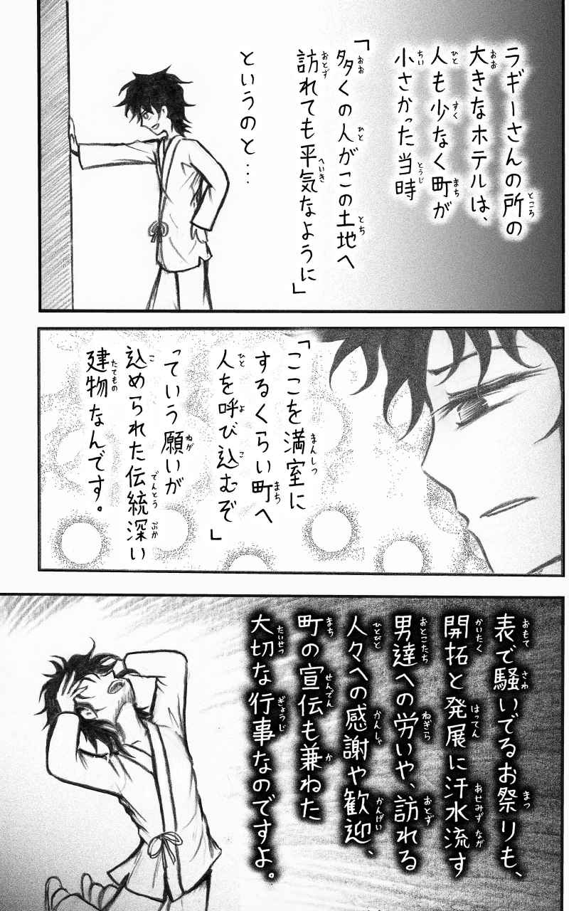コレカノ 501ページ目