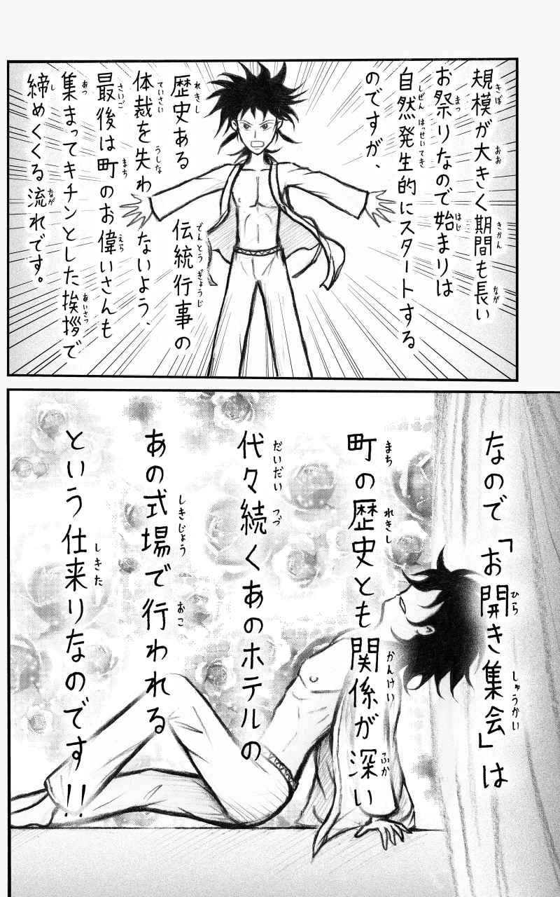 コレカノ 502ページ目