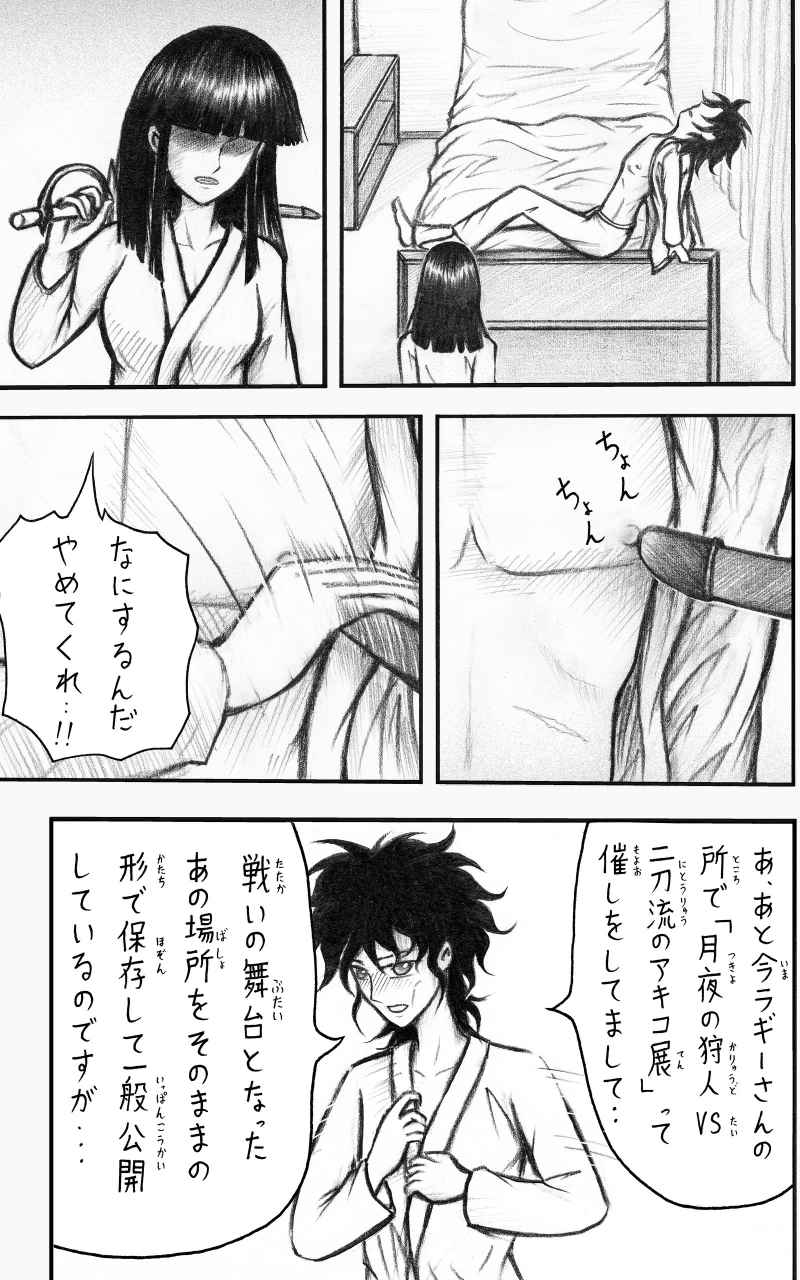 コレカノ 503ページ目