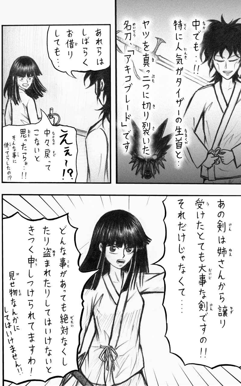 コレカノ 504ページ目