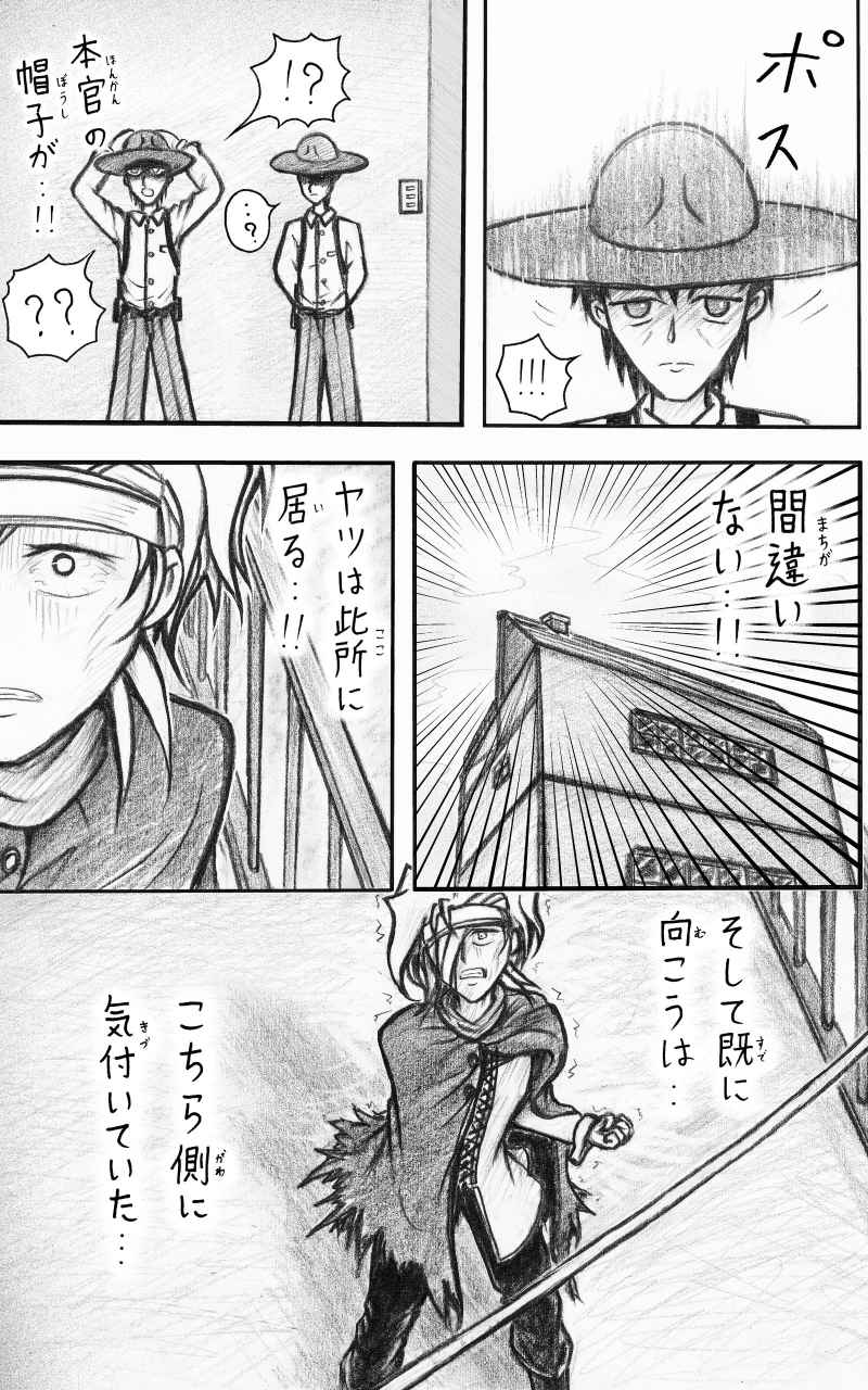 コレカノ 509ページ目