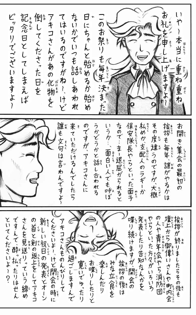 コレカノ 511ページ目