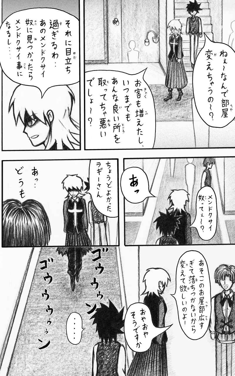 コレカノ 516ページ目