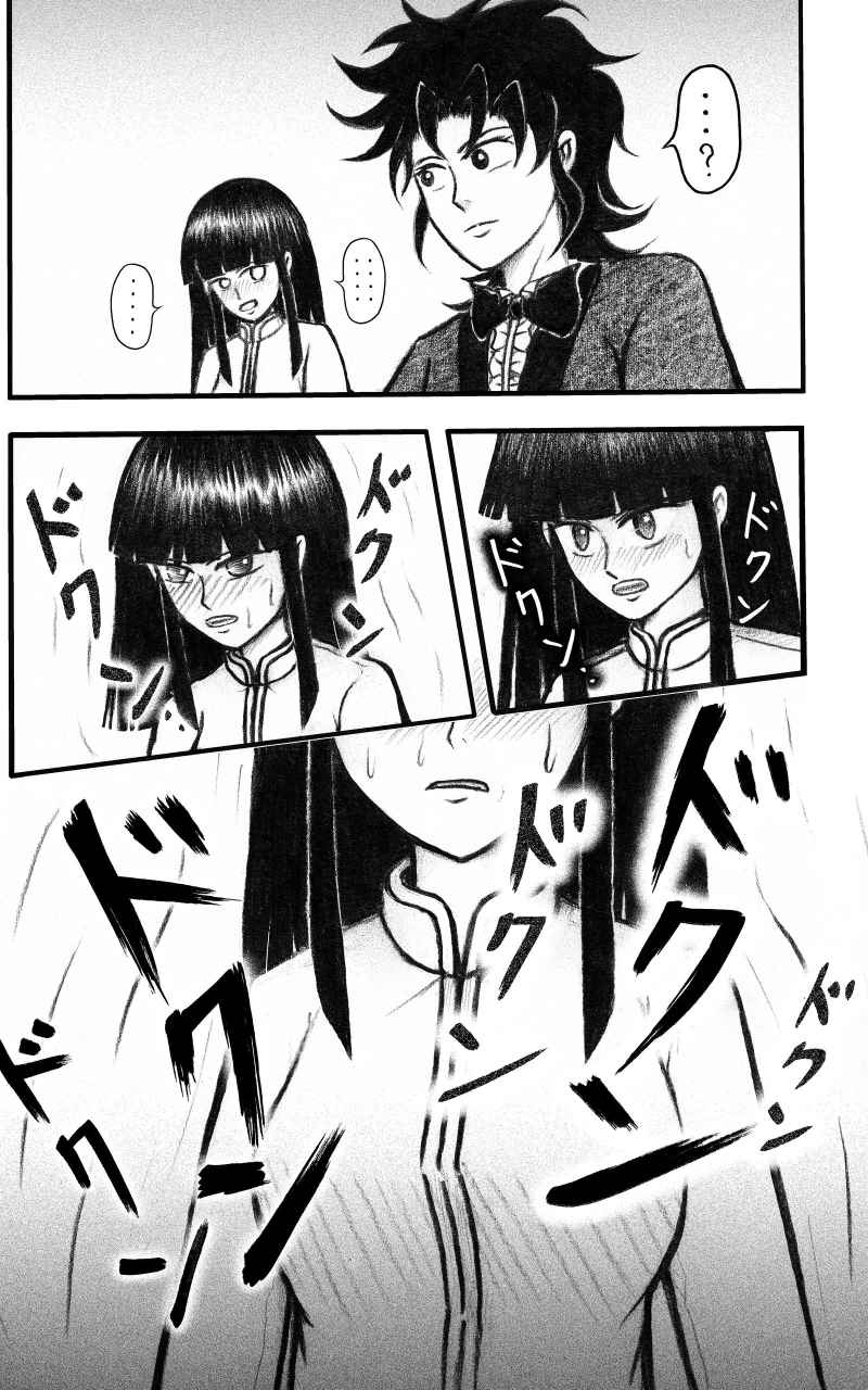 コレカノ 520ページ目