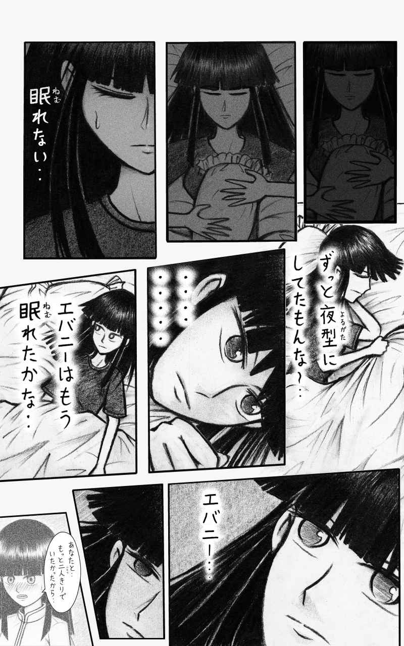 コレカノ 531ページ目