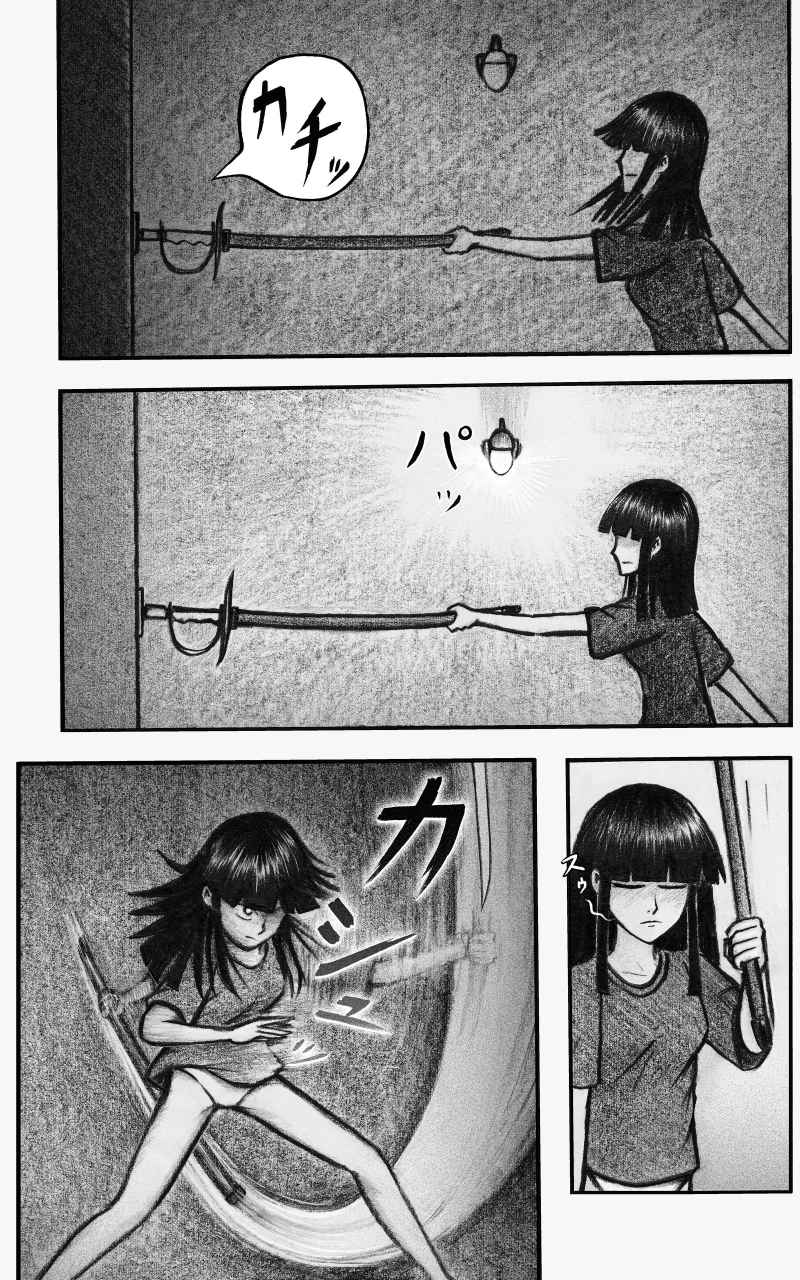 コレカノ 533ページ目