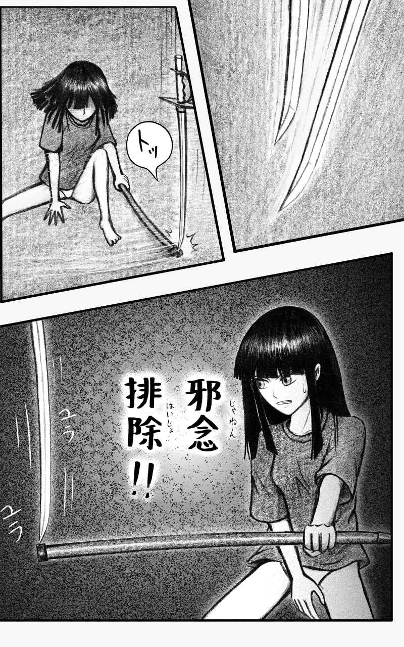 コレカノ 534ページ目