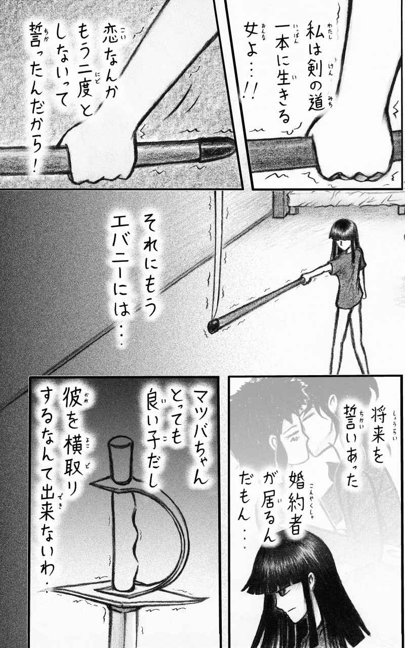 コレカノ 535ページ目