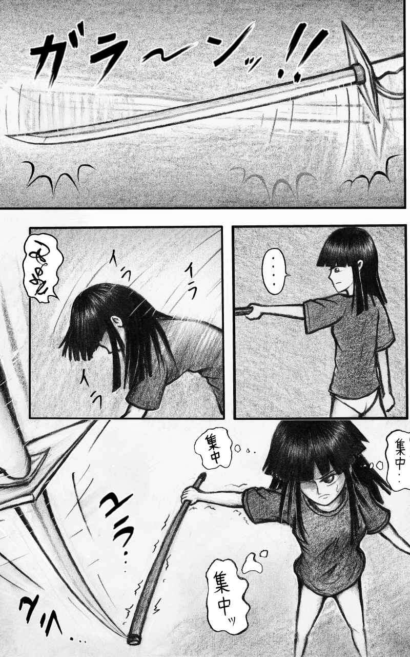 コレカノ 537ページ目