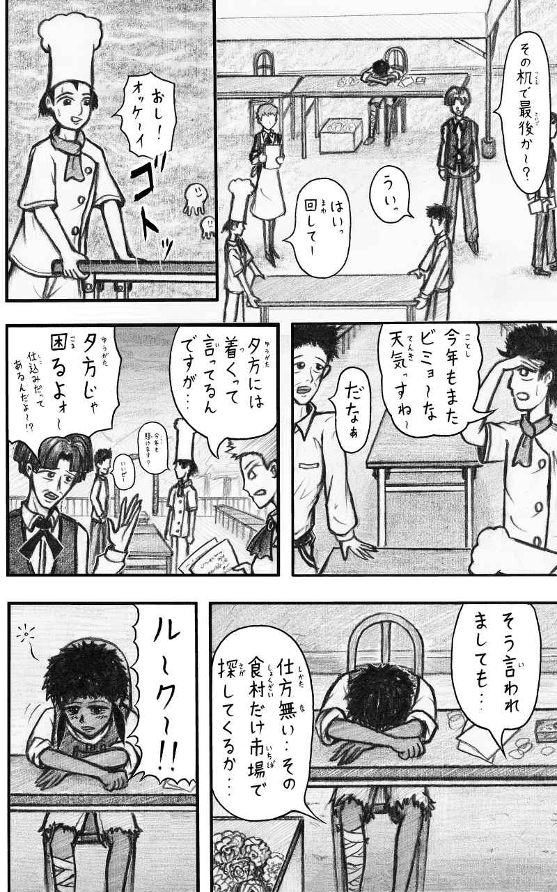 コレカノ 540ページ目