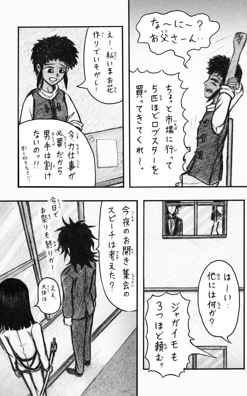 コレカノ 541ページ目