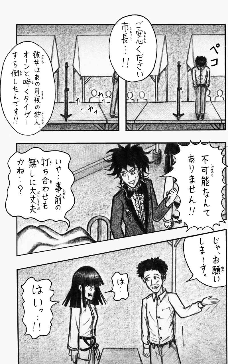 コレカノ 545ページ目