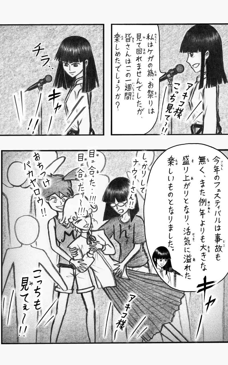 コレカノ 548ページ目