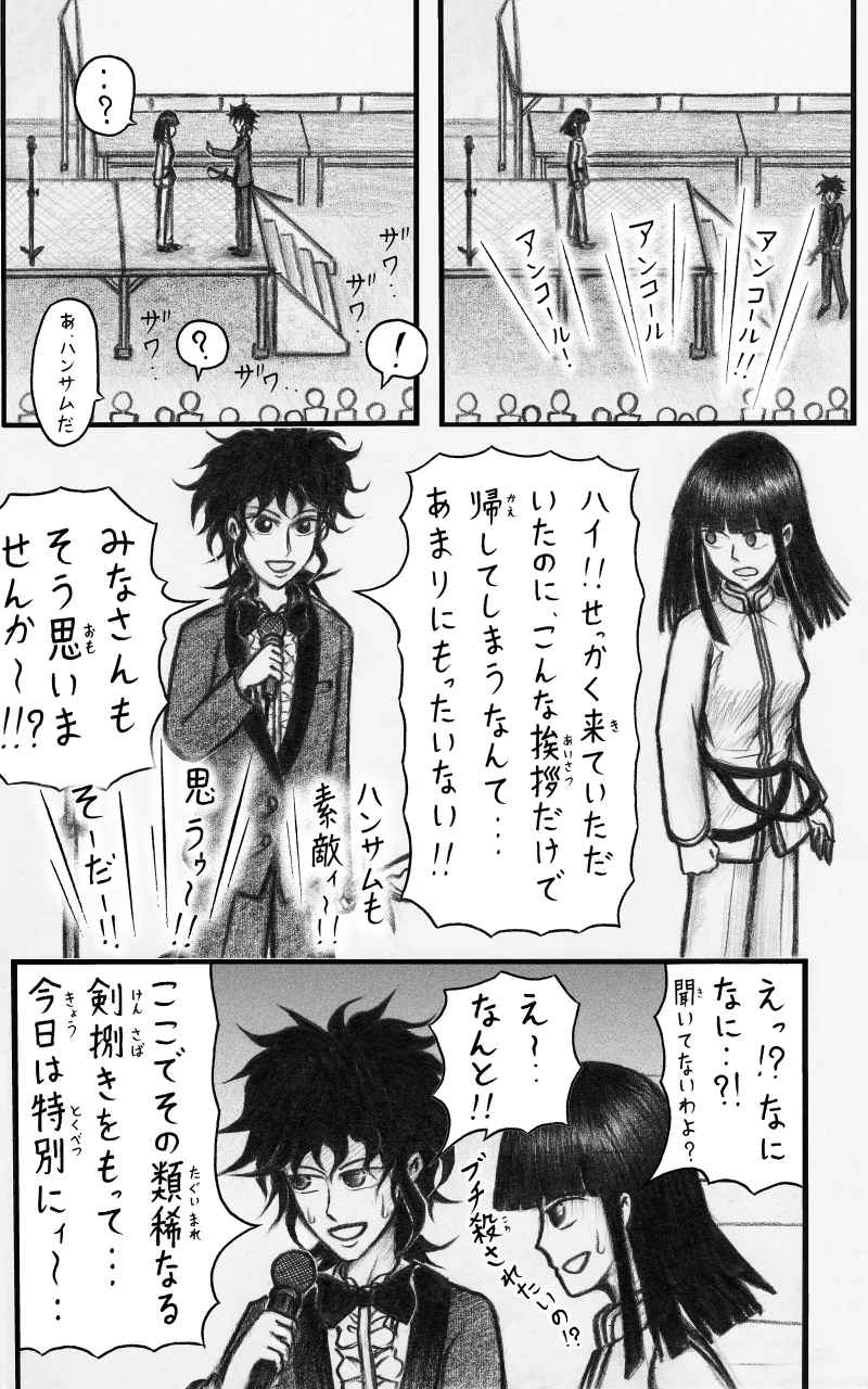 コレカノ 550ページ目
