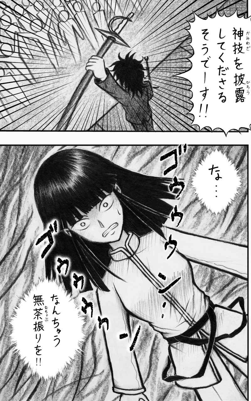 コレカノ 551ページ目