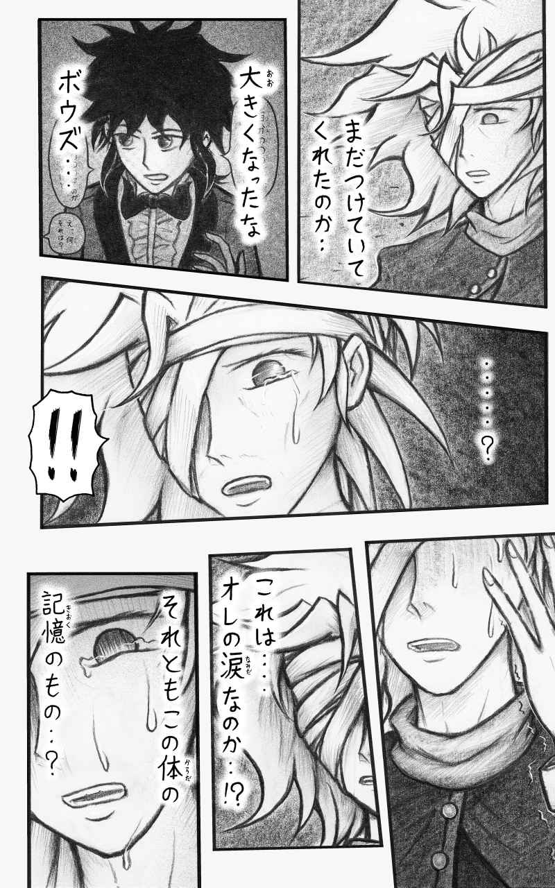コレカノ 555ページ目