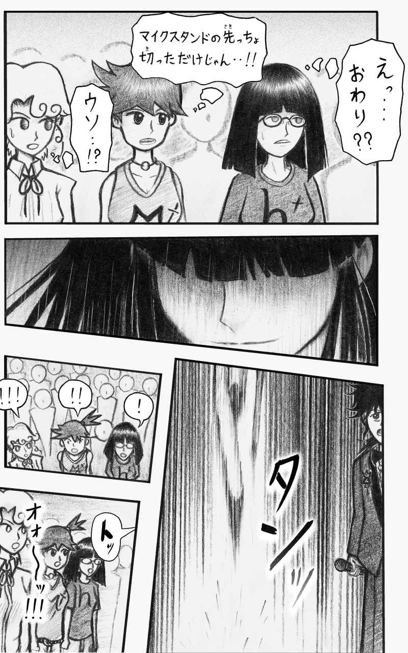 コレカノ 560ページ目