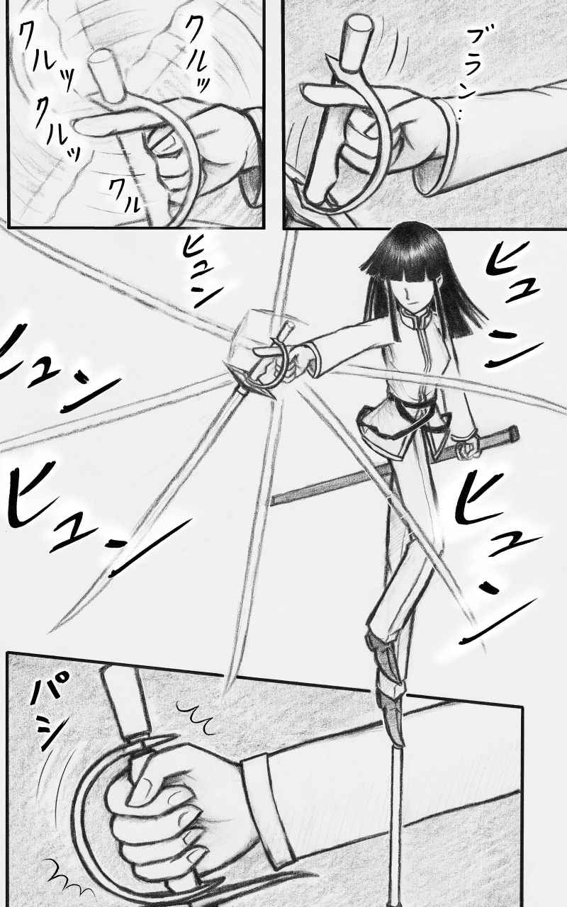 コレカノ 562ページ目