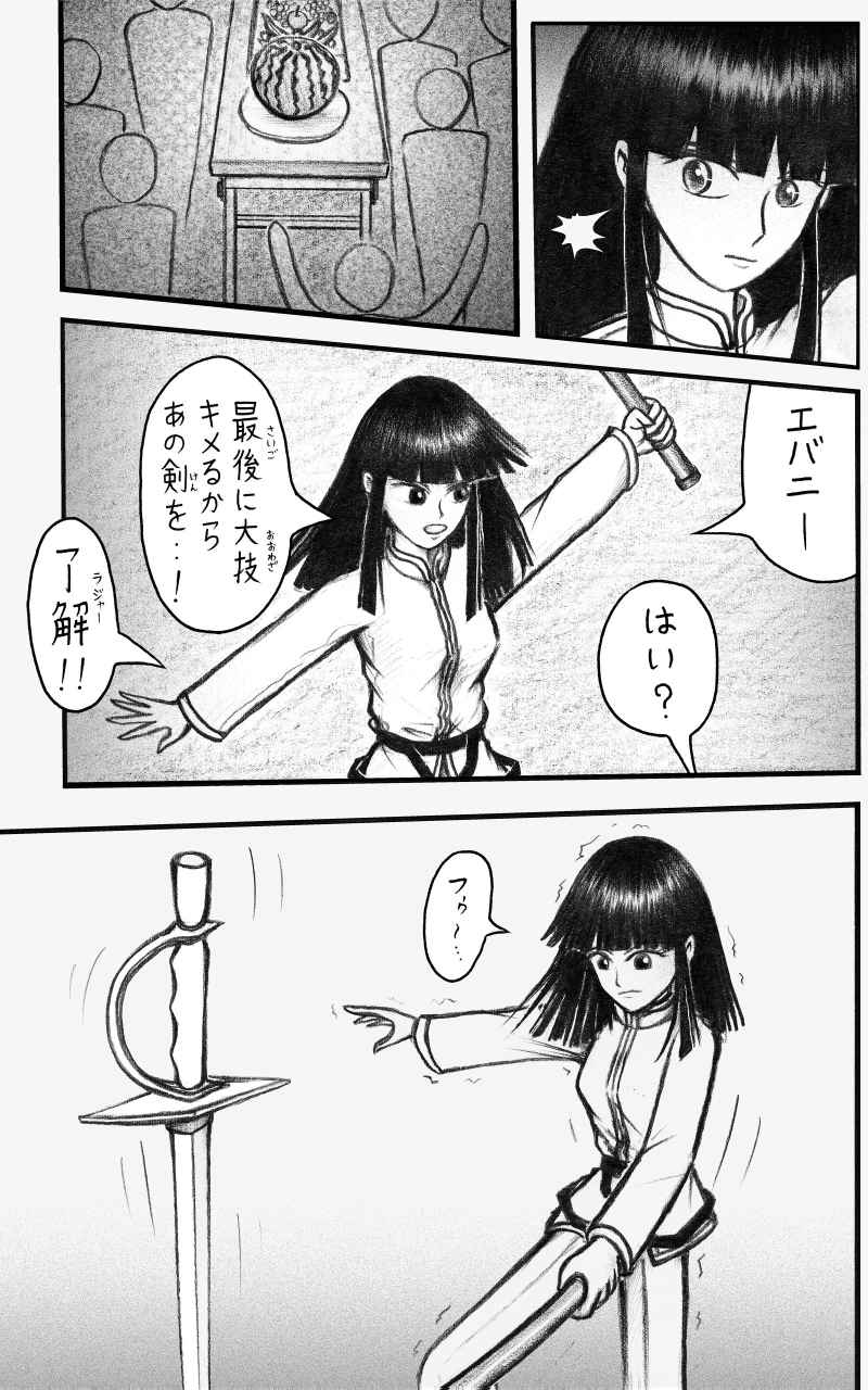 コレカノ 565ページ目