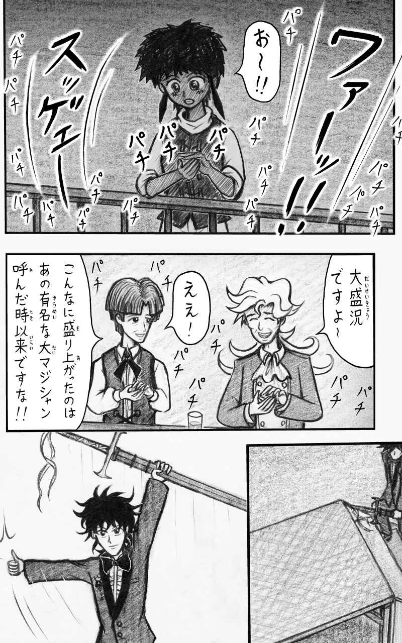 コレカノ 570ページ目