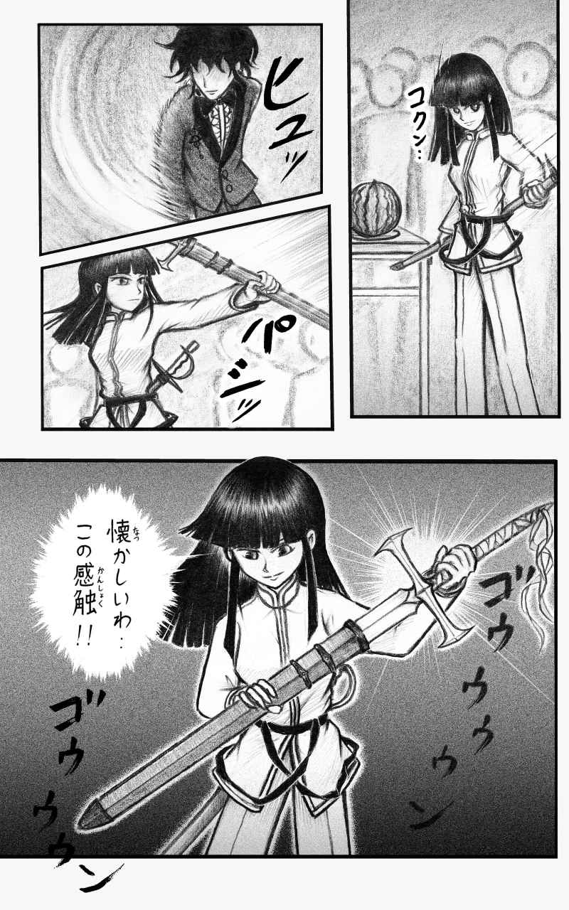 コレカノ 571ページ目