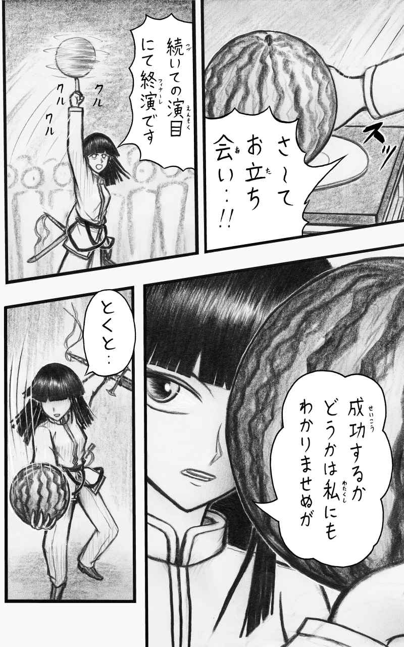 コレカノ 572ページ目