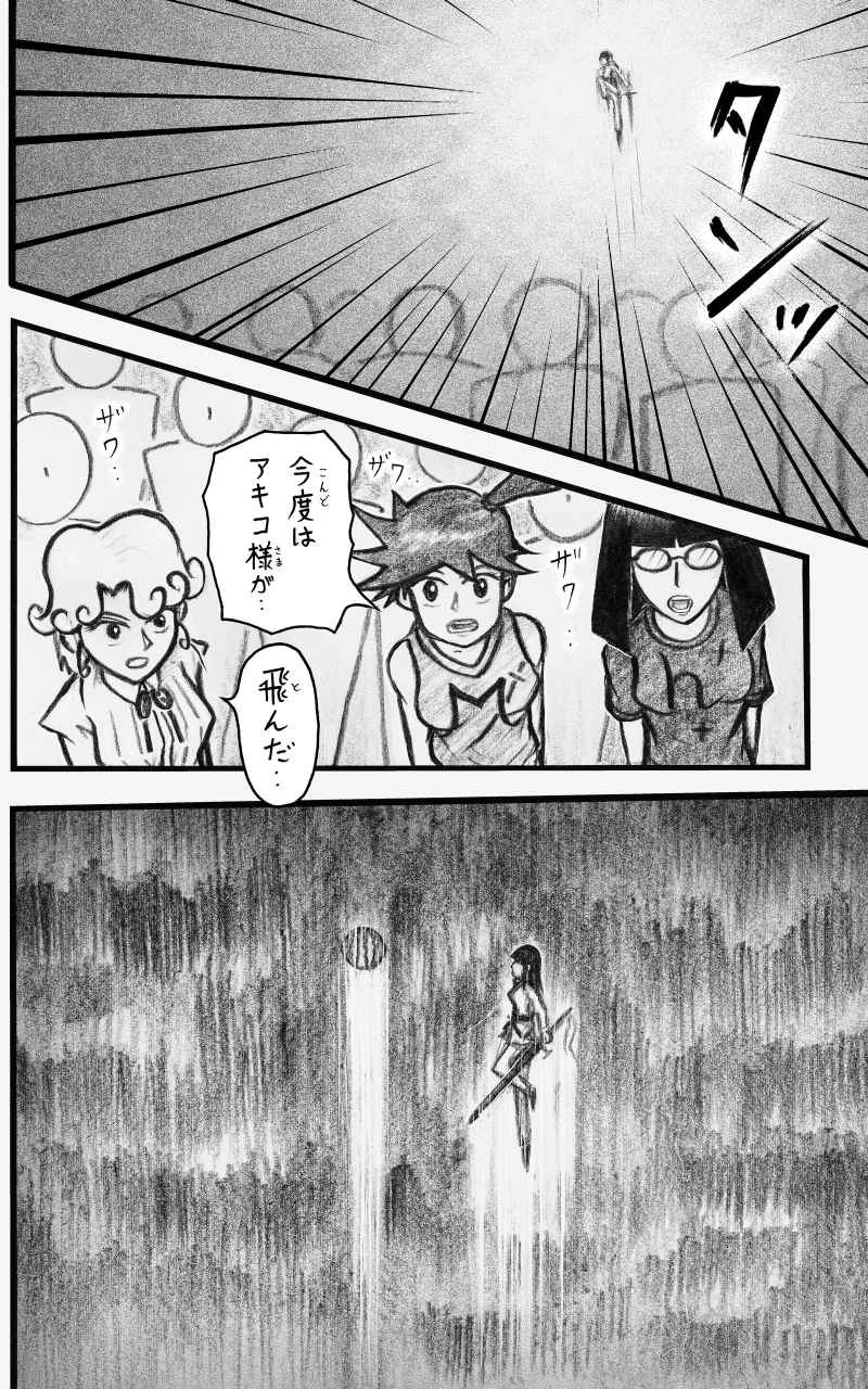 コレカノ 574ページ目
