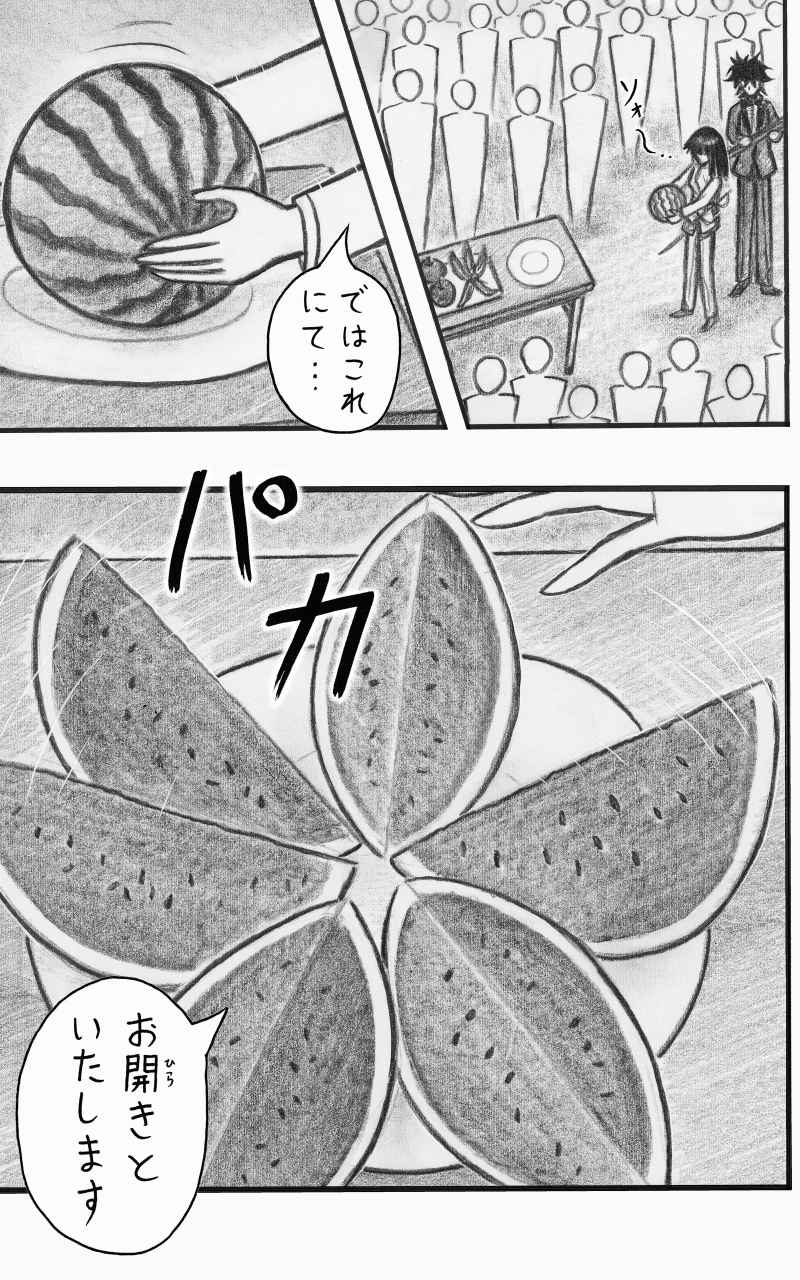 コレカノ 577ページ目