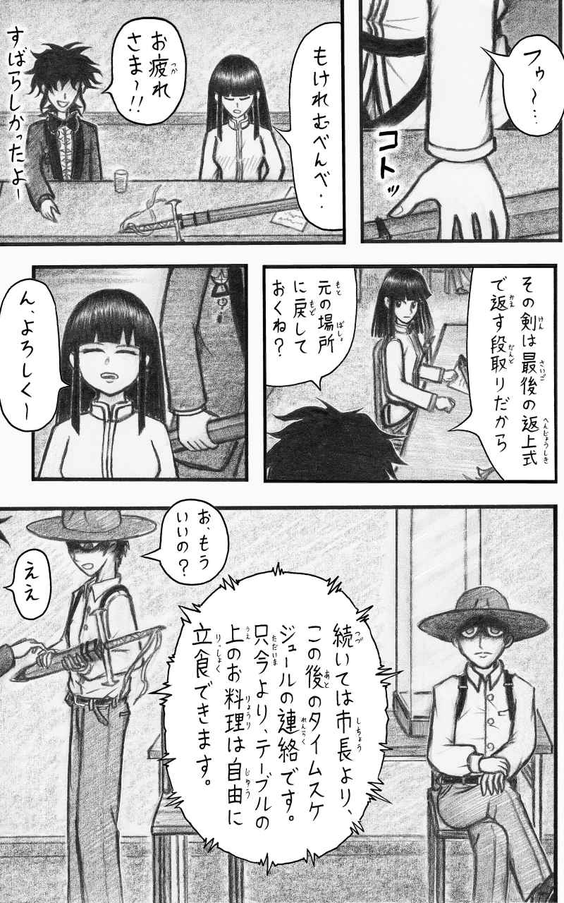 コレカノ 579ページ目