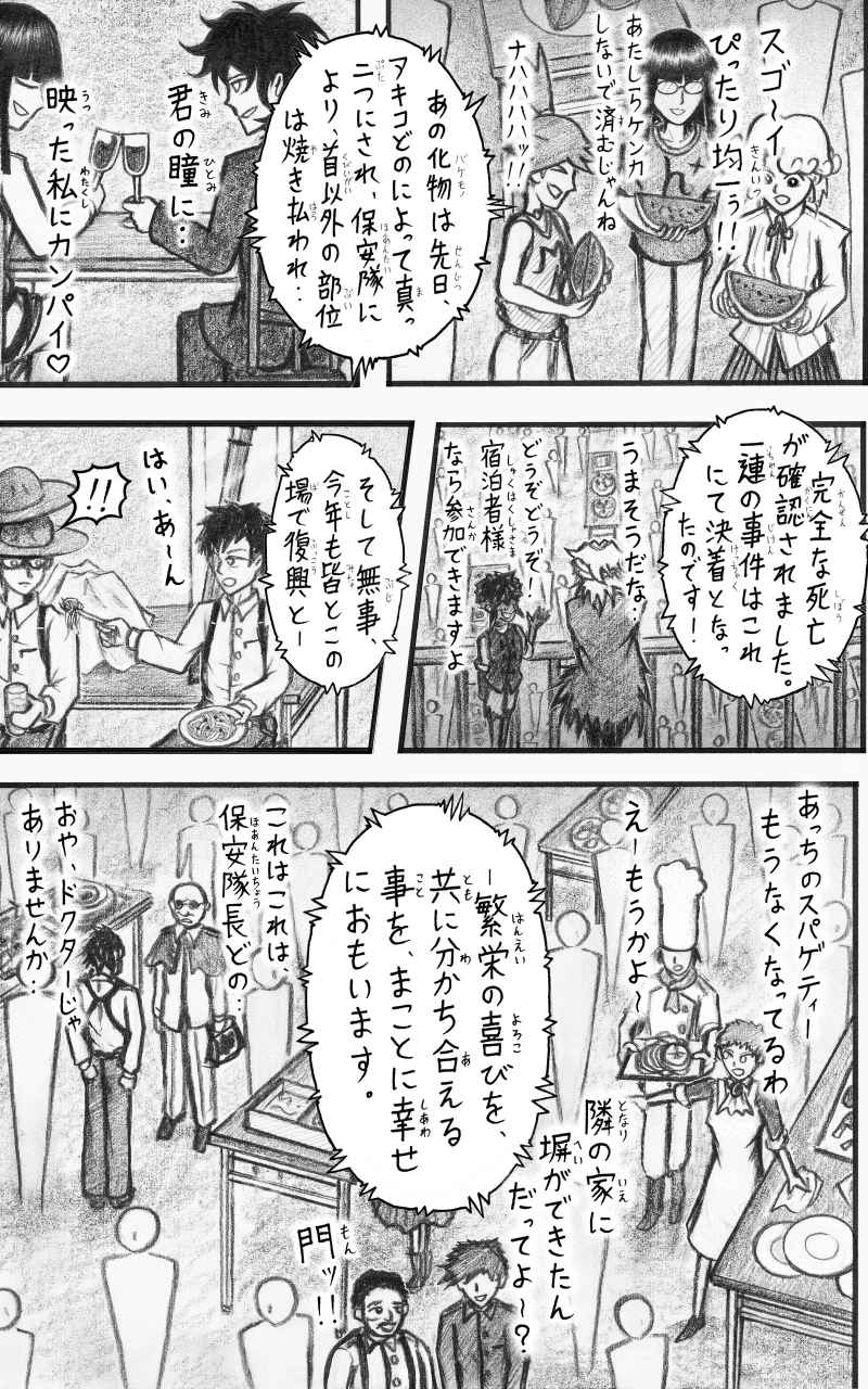 コレカノ 581ページ目
