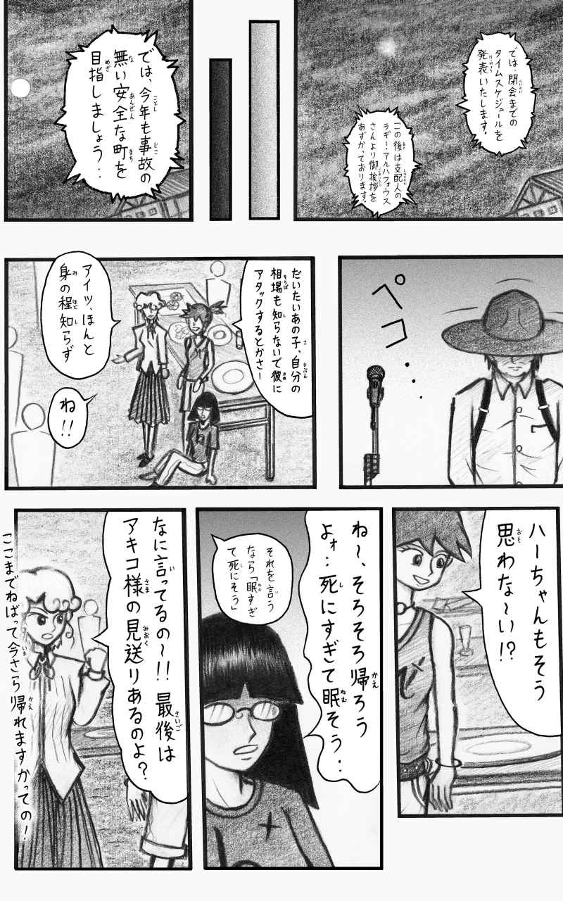 コレカノ 582ページ目