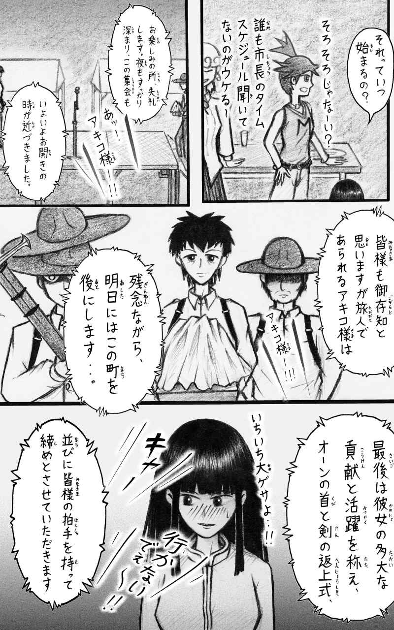 コレカノ 583ページ目