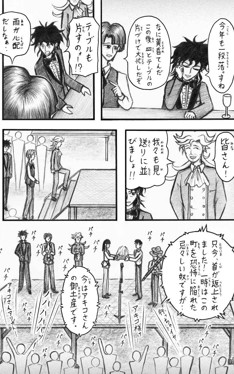コレカノ 584ページ目