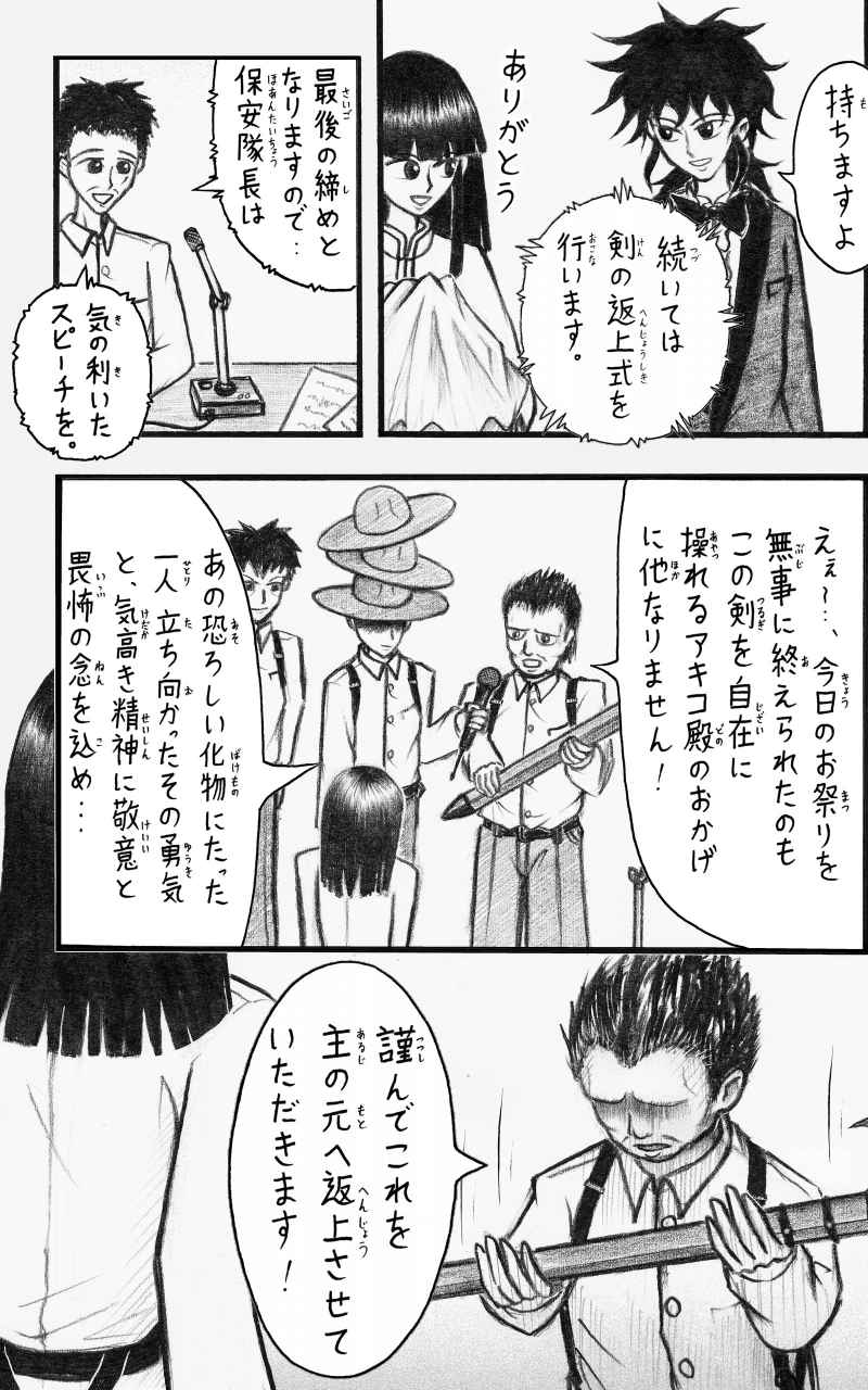 コレカノ 585ページ目