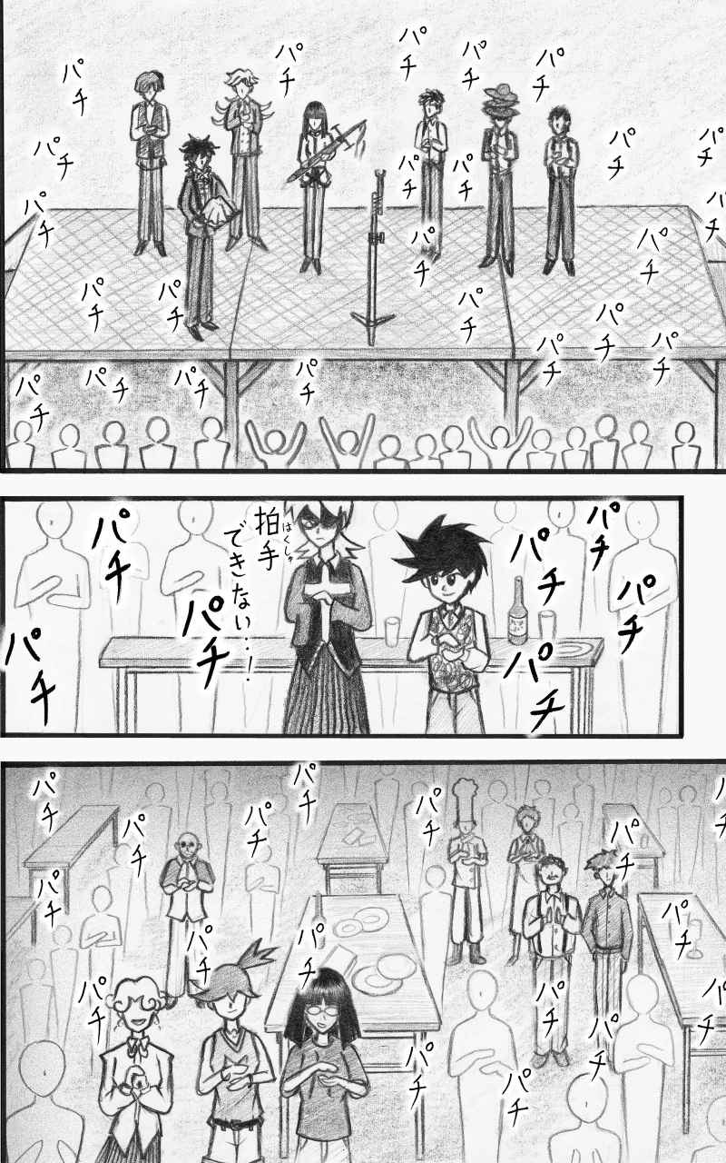 コレカノ 586ページ目