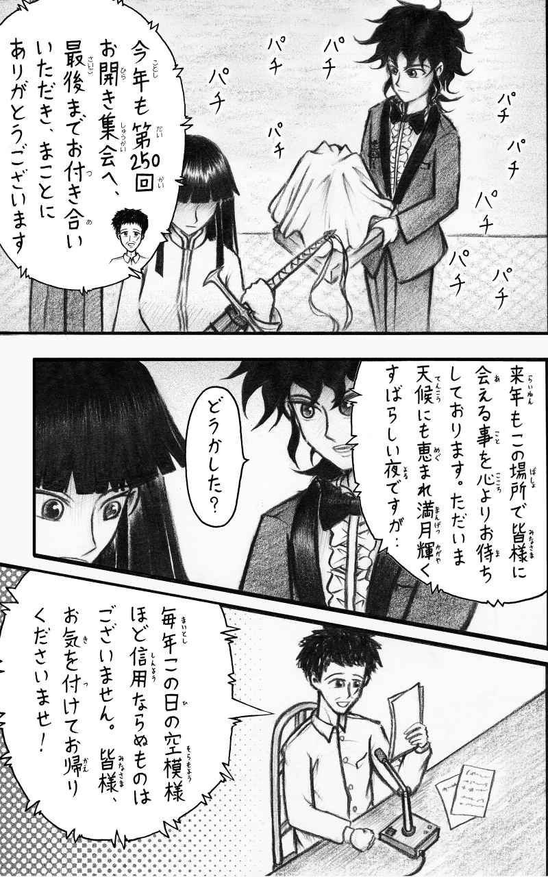 コレカノ 587ページ目