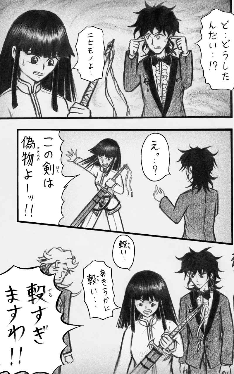 コレカノ 591ページ目