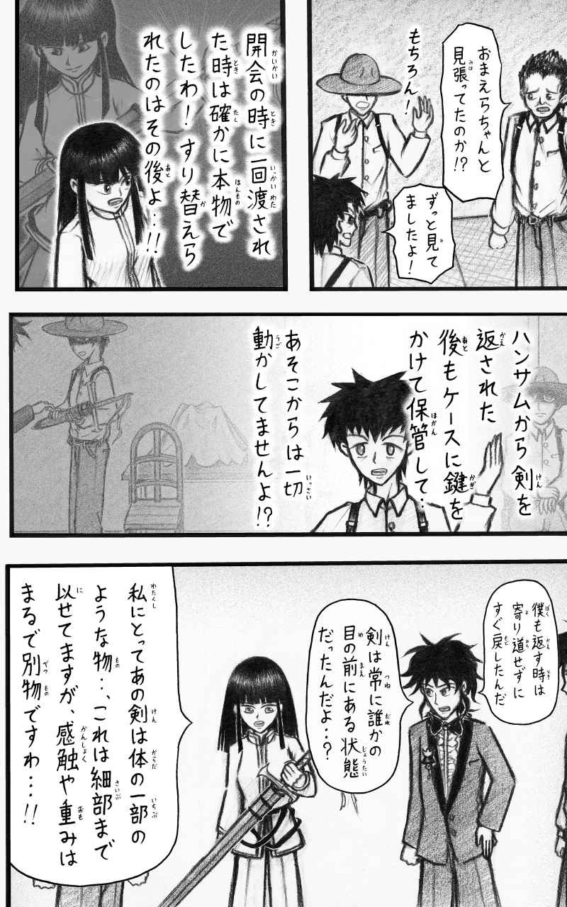 コレカノ 592ページ目