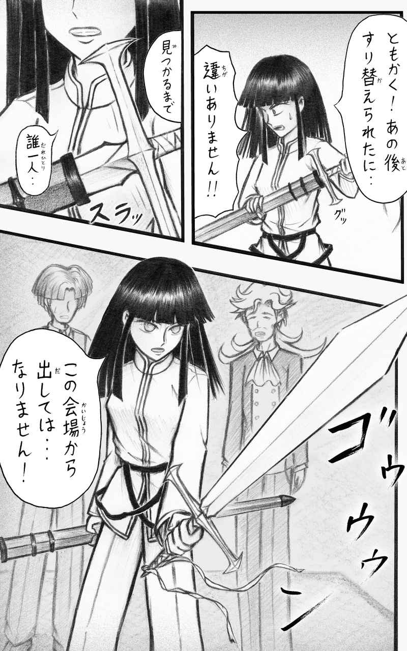 コレカノ 593ページ目