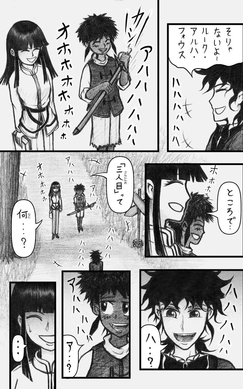 コレカノ 633ページ目